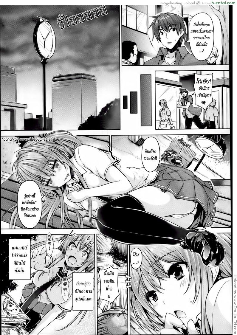 รักสี่มุม ขยุ้มหัวใจ 3 - แผ่น 3