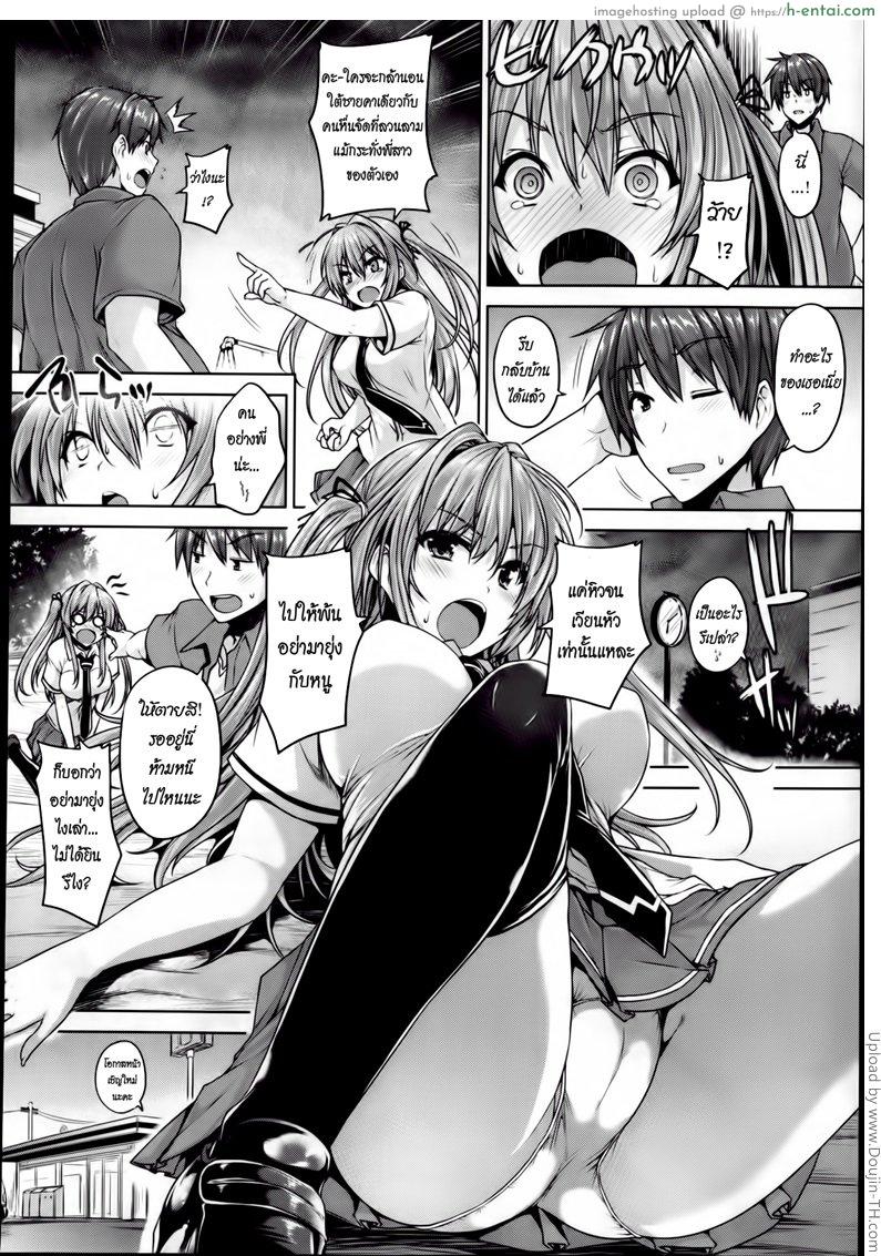 รักสี่มุม ขยุ้มหัวใจ 3 - แผ่น 4