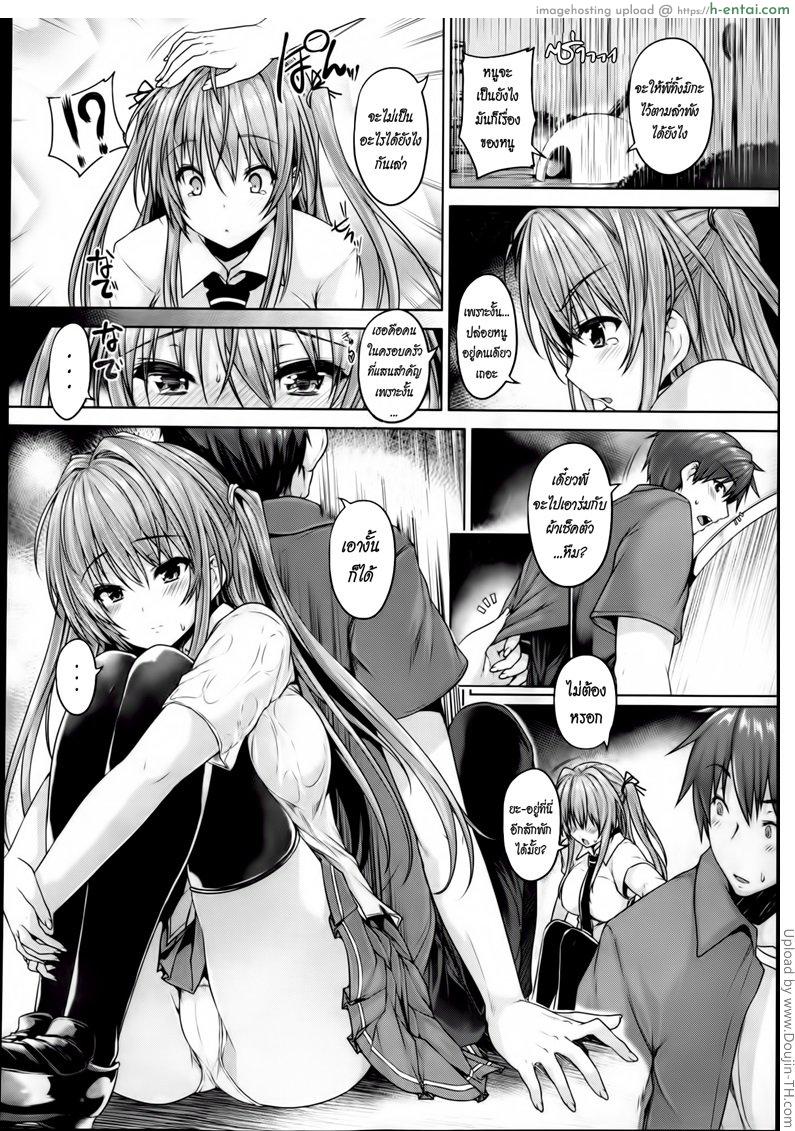 รักสี่มุม ขยุ้มหัวใจ 3 - แผ่น 6