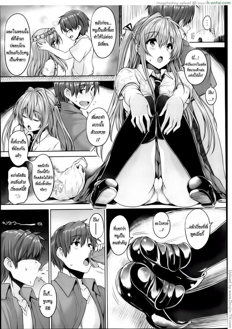 รักสี่มุม ขยุ้มหัวใจ 3 - แผ่น 7