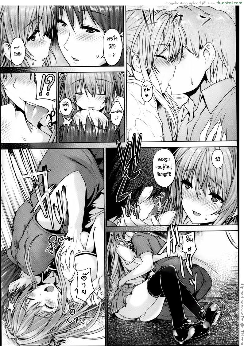 รักสี่มุม ขยุ้มหัวใจ 3 - แผ่น 9