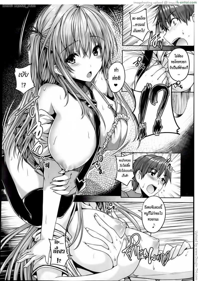 รักสี่มุม ขยุ้มหัวใจ 3 - แผ่น 10