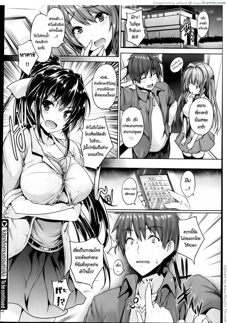 รักสี่มุม ขยุ้มหัวใจ 3 - แผ่น 24