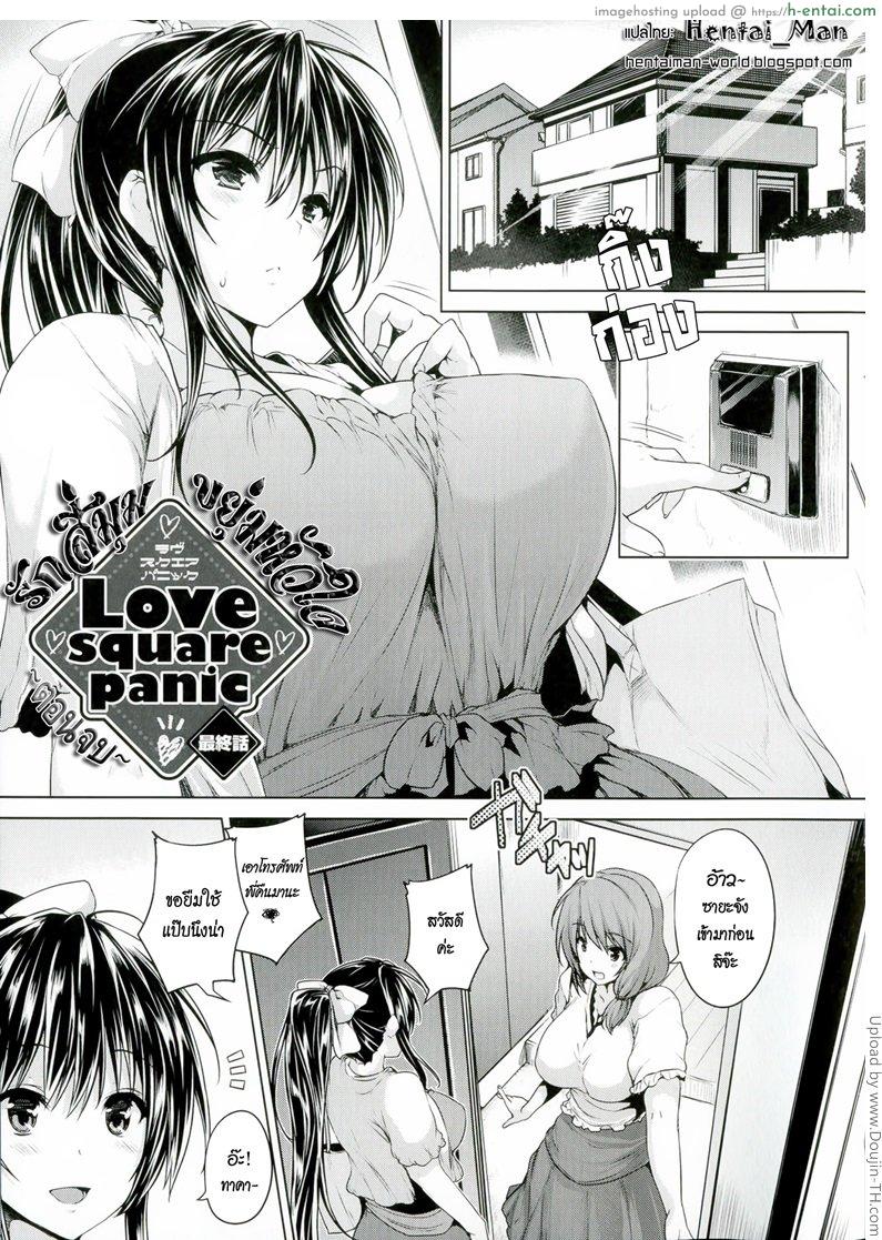 รักสี่มุม ขยุ้มหัวใจ 4 จบ - แผ่น 3