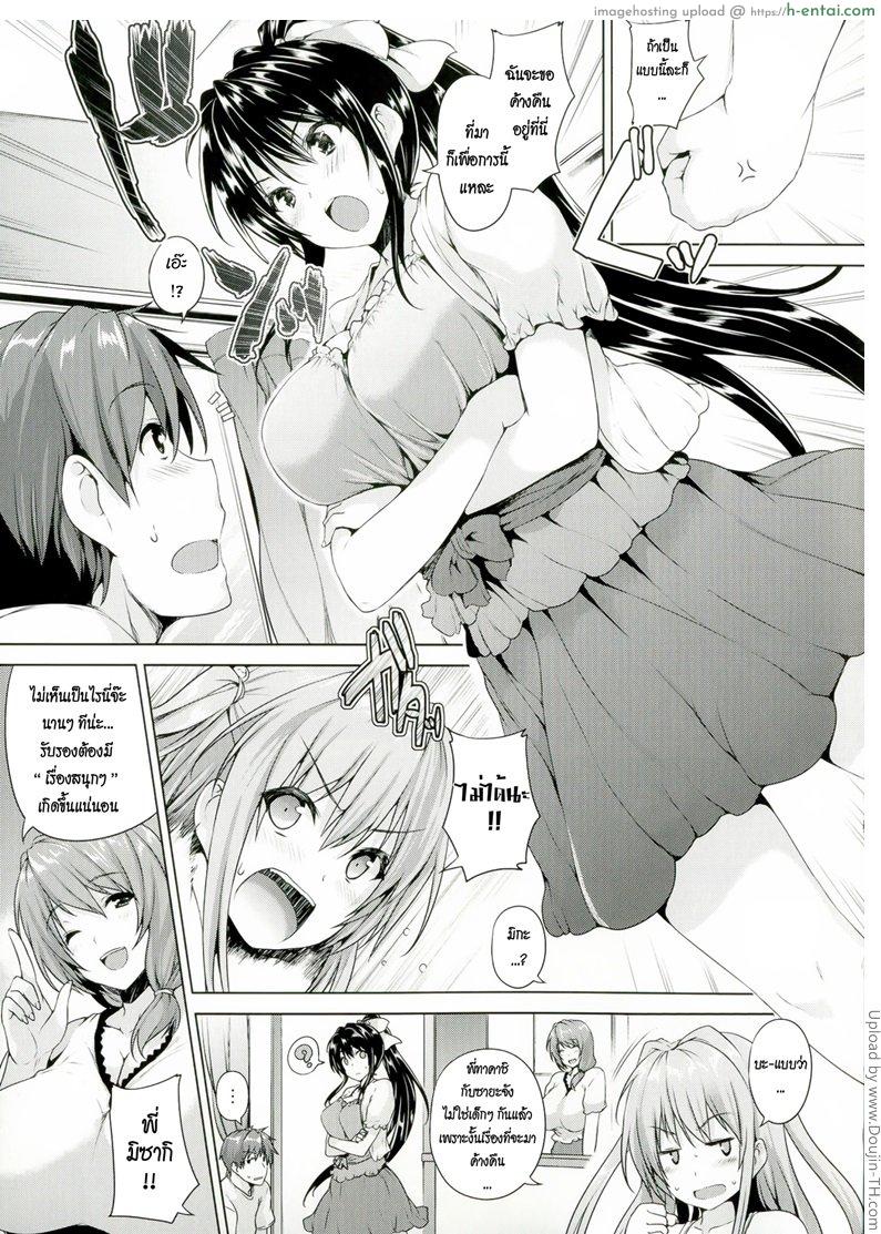 รักสี่มุม ขยุ้มหัวใจ 4 จบ - แผ่น 5