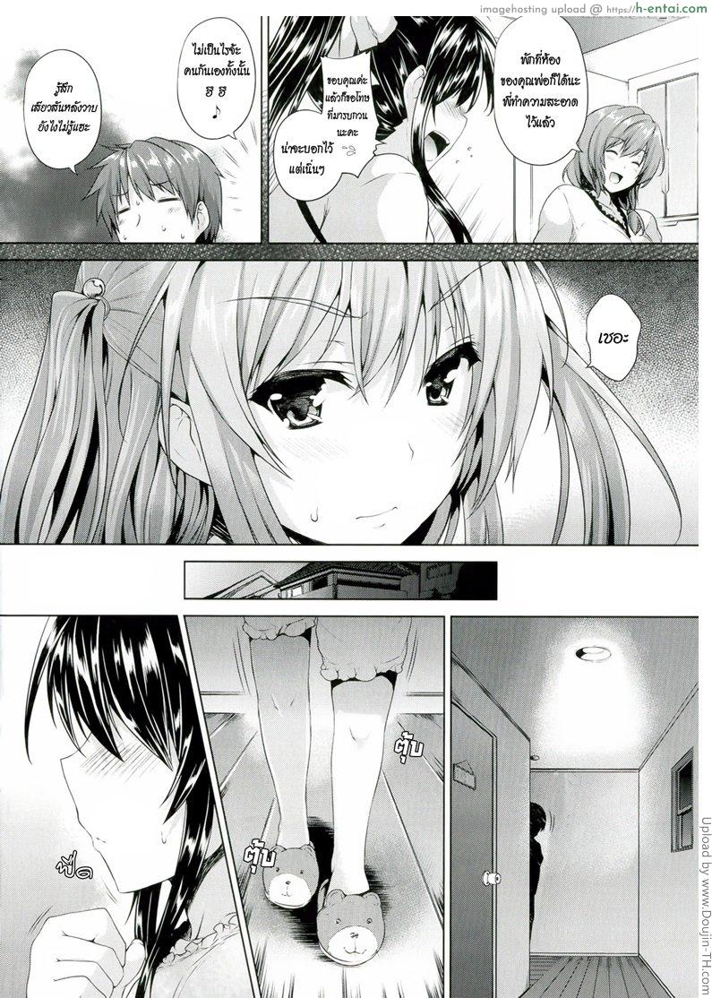 รักสี่มุม ขยุ้มหัวใจ 4 จบ - แผ่น 6