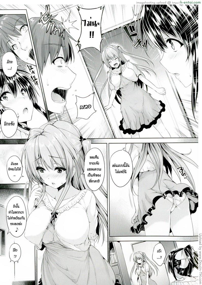 รักสี่มุม ขยุ้มหัวใจ 4 จบ - แผ่น 9