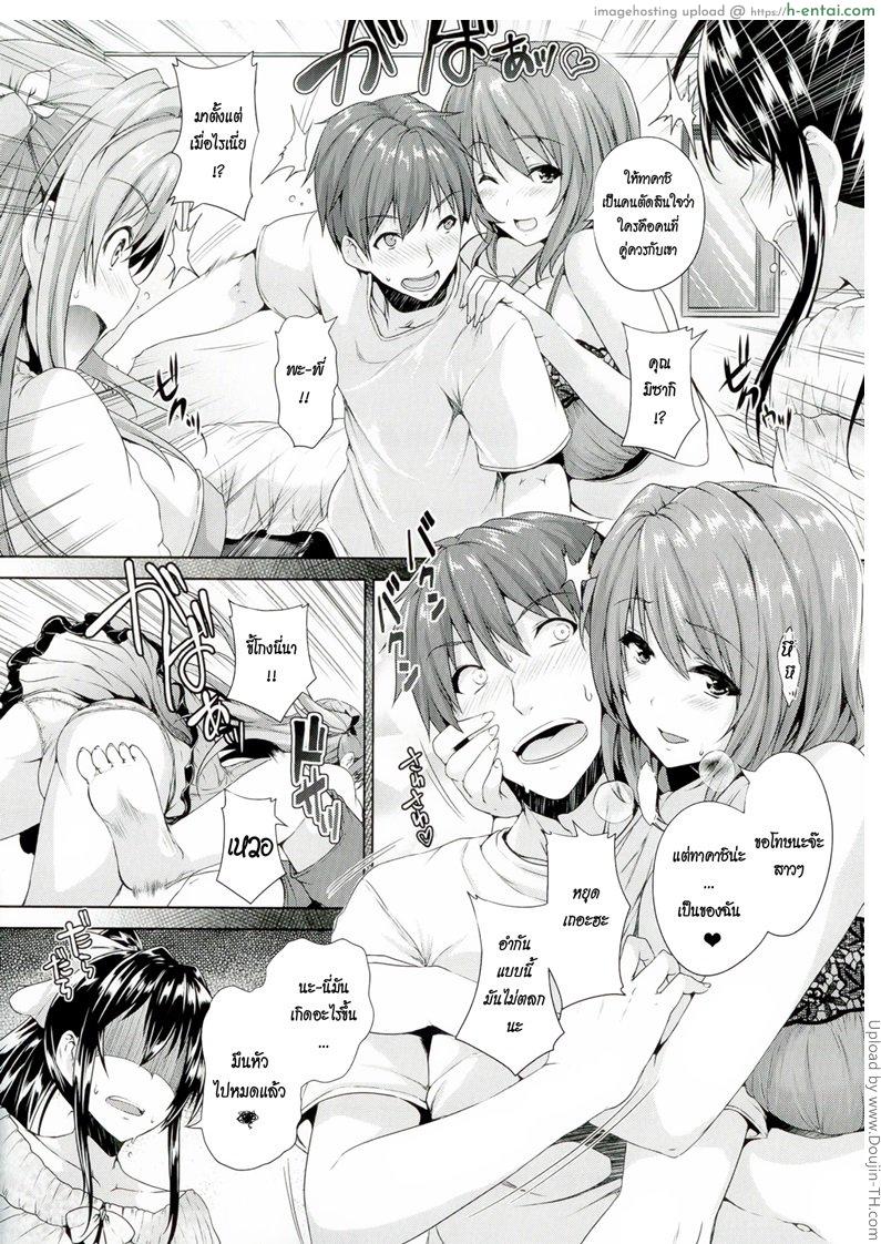 รักสี่มุม ขยุ้มหัวใจ 4 จบ - แผ่น 10