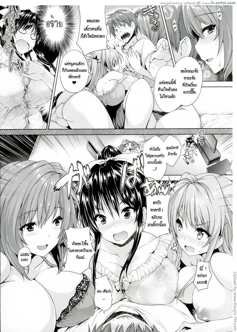 รักสี่มุม ขยุ้มหัวใจ 4 จบ - แผ่น 11