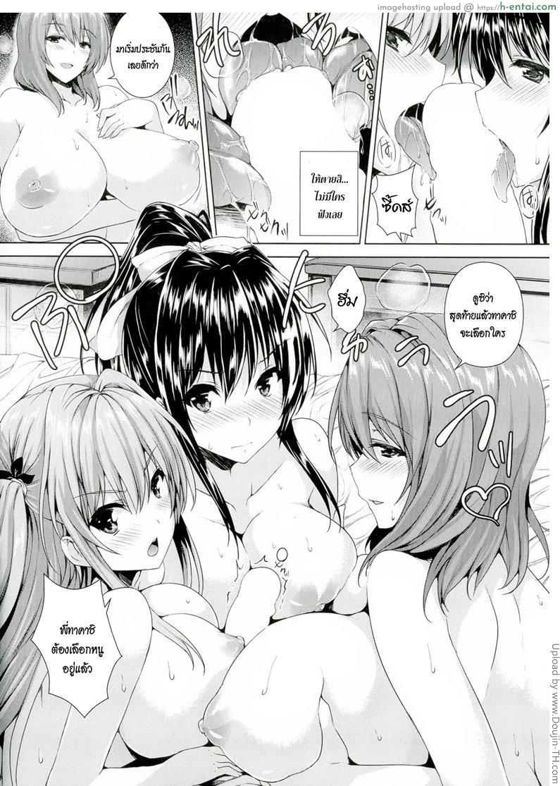 รักสี่มุม ขยุ้มหัวใจ 4 จบ - แผ่น 14