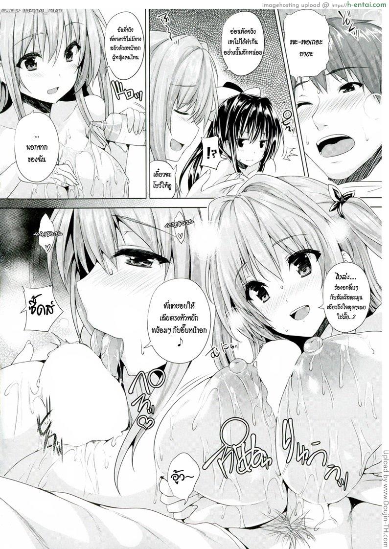 รักสี่มุม ขยุ้มหัวใจ 4 จบ - แผ่น 16