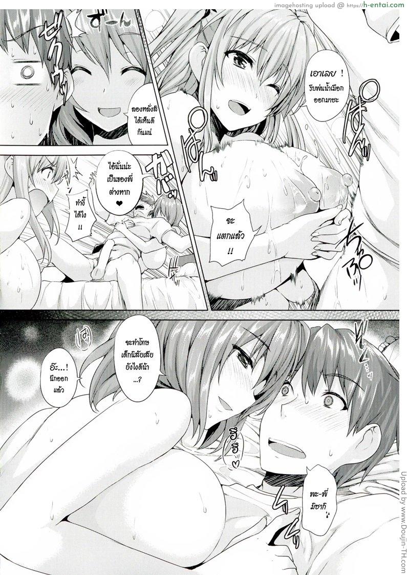 รักสี่มุม ขยุ้มหัวใจ 4 จบ - แผ่น 18