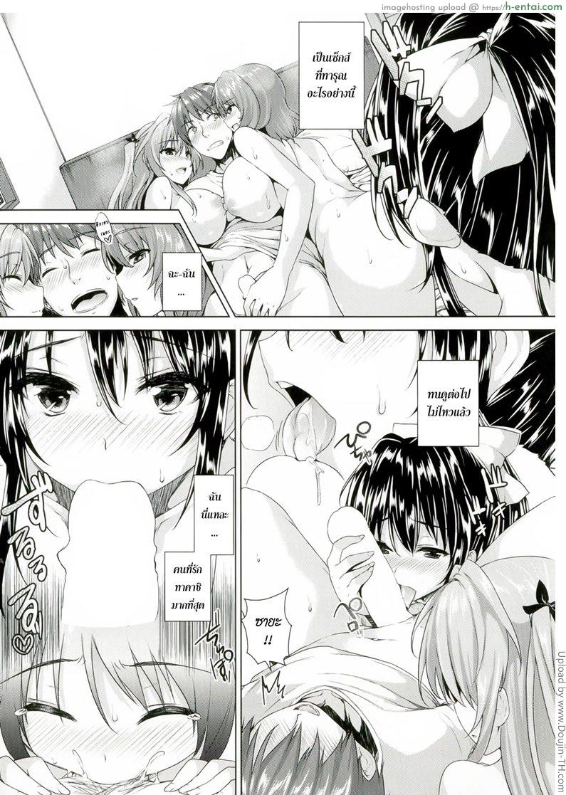 รักสี่มุม ขยุ้มหัวใจ 4 จบ - แผ่น 25