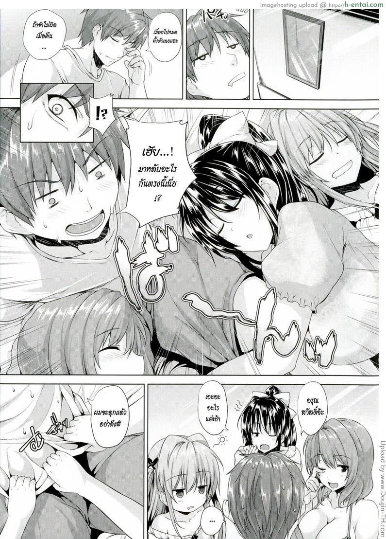 รักสี่มุม ขยุ้มหัวใจ 4 จบ - แผ่น 29