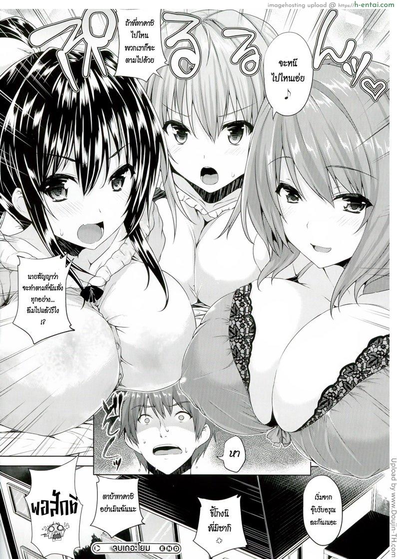 รักสี่มุม ขยุ้มหัวใจ 4 จบ - แผ่น 30