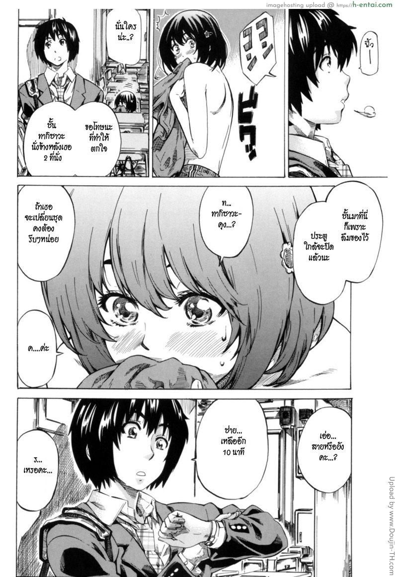 แฟนคนแรก 1 - เสียจิ้นก่อนเดท - แผ่น 3