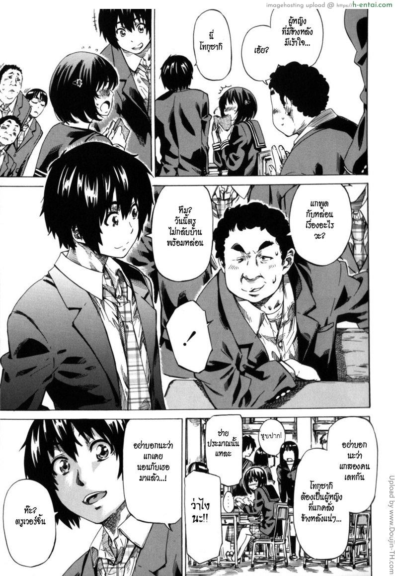 แฟนคนแรก 1 - เสียจิ้นก่อนเดท - แผ่น 6