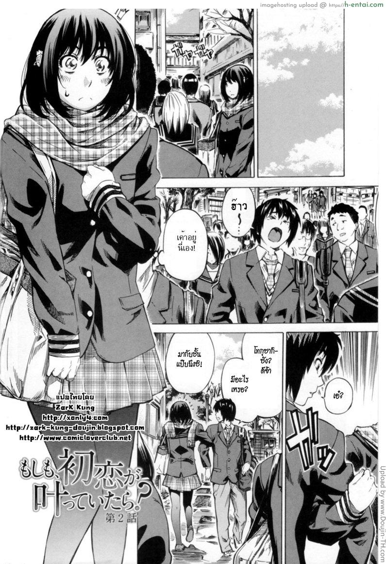 แฟนคนแรก 2 - ออกเดท - แผ่น 2