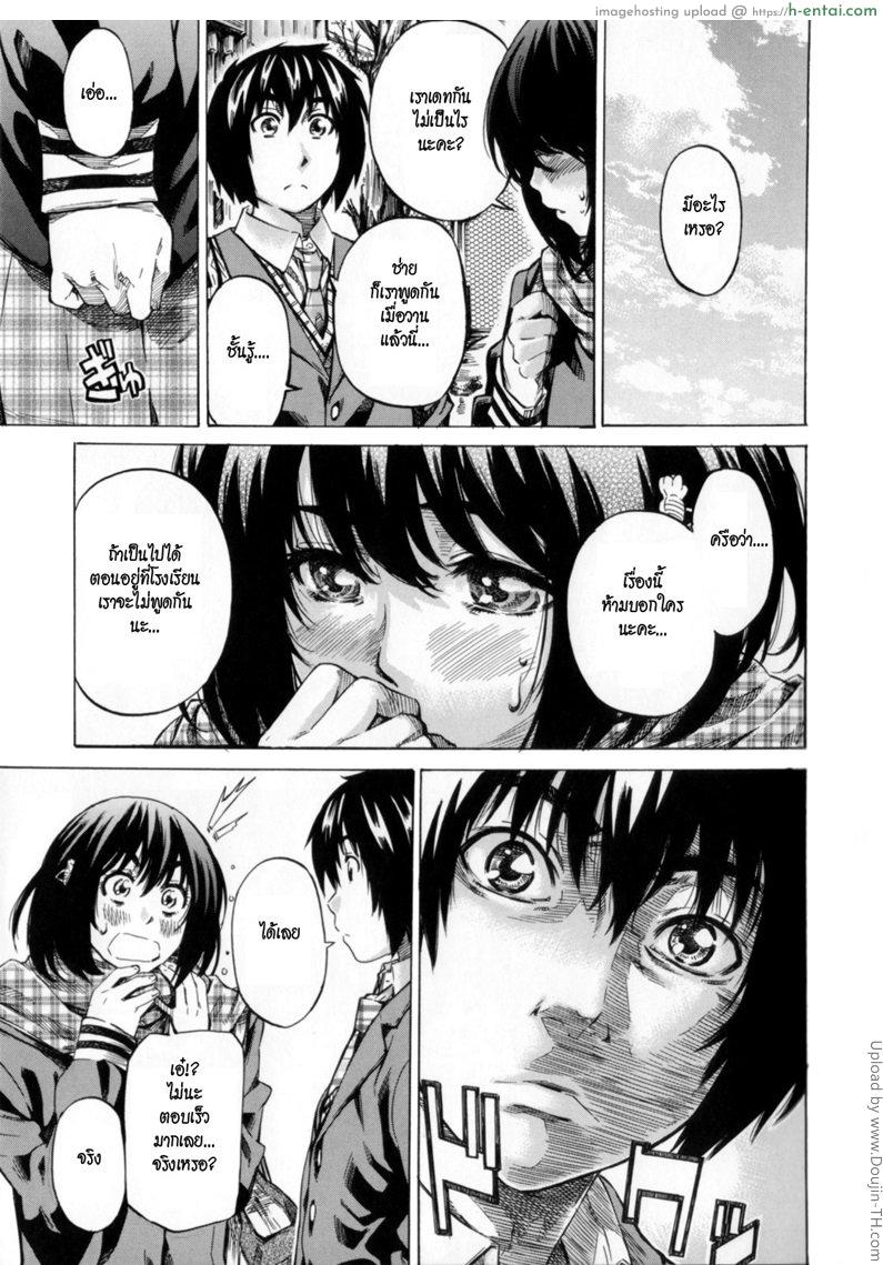 แฟนคนแรก 2 - ออกเดท - แผ่น 3