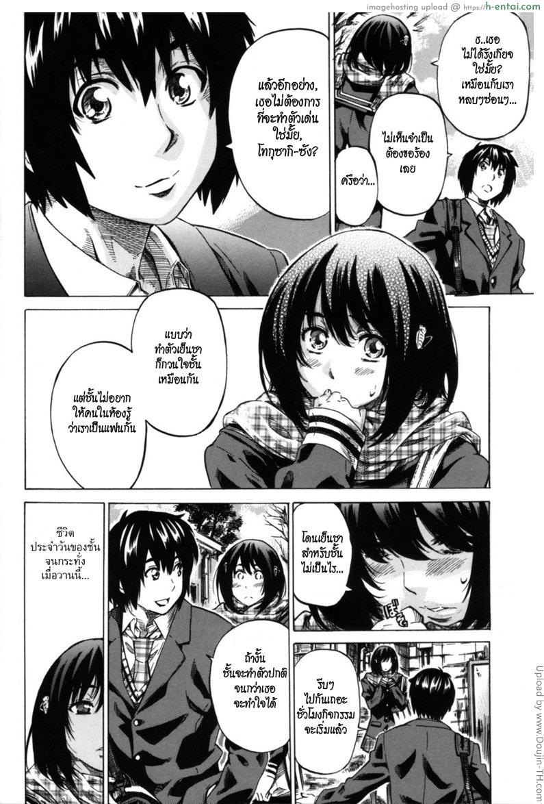 แฟนคนแรก 2 - ออกเดท - แผ่น 4