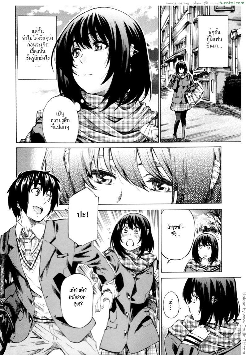 แฟนคนแรก 2 - ออกเดท - แผ่น 6