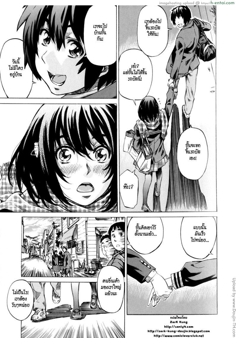 แฟนคนแรก 2 - ออกเดท - แผ่น 7