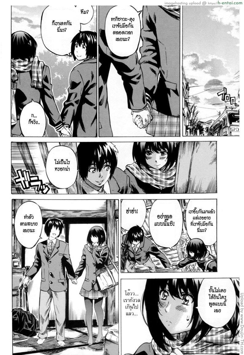 แฟนคนแรก 2 - ออกเดท - แผ่น 8