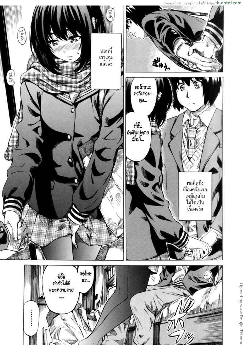 แฟนคนแรก 2 - ออกเดท - แผ่น 9