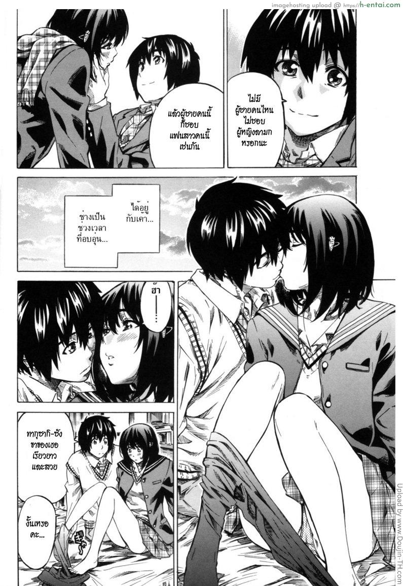 แฟนคนแรก 2 - ออกเดท - แผ่น 10