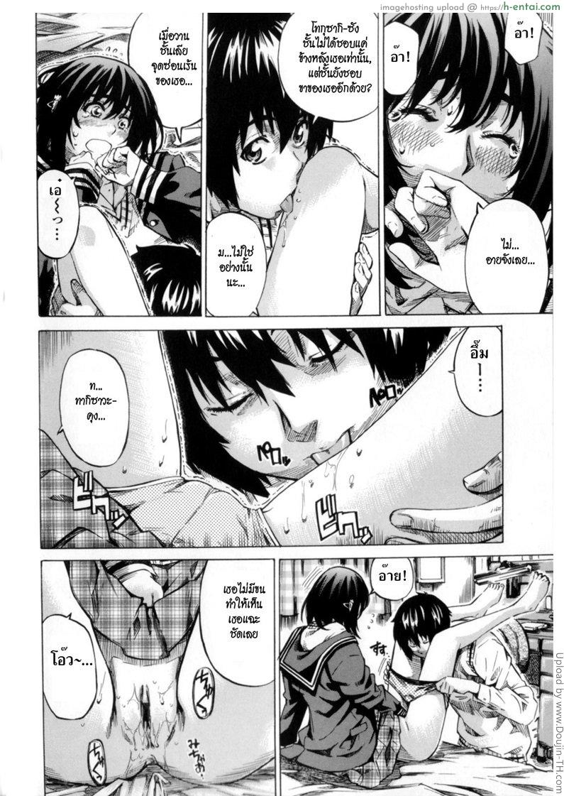 แฟนคนแรก 2 - ออกเดท - แผ่น 12