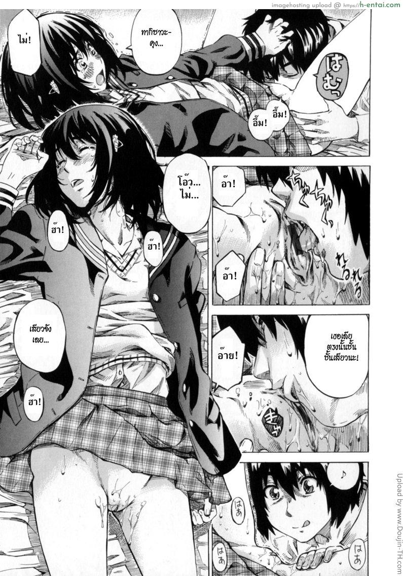 แฟนคนแรก 2 - ออกเดท - แผ่น 13