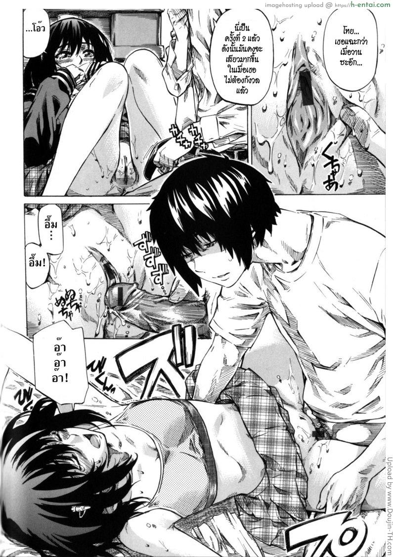 แฟนคนแรก 2 - ออกเดท - แผ่น 14