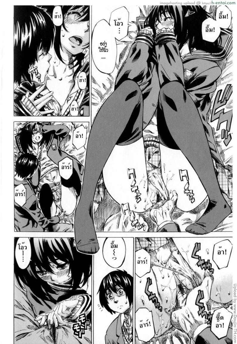 แฟนคนแรก 3 - กลับบ้านด้วยกัน - แผ่น 12