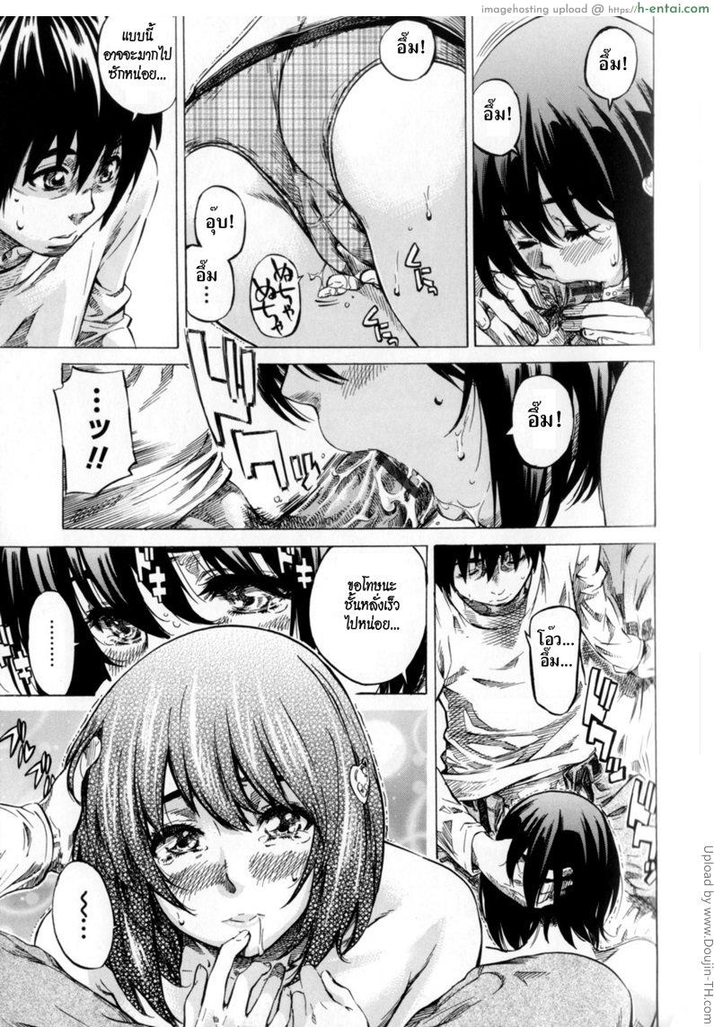 แฟนคนแรก 4 จบ - รักครั้งแรก - แผ่น 11