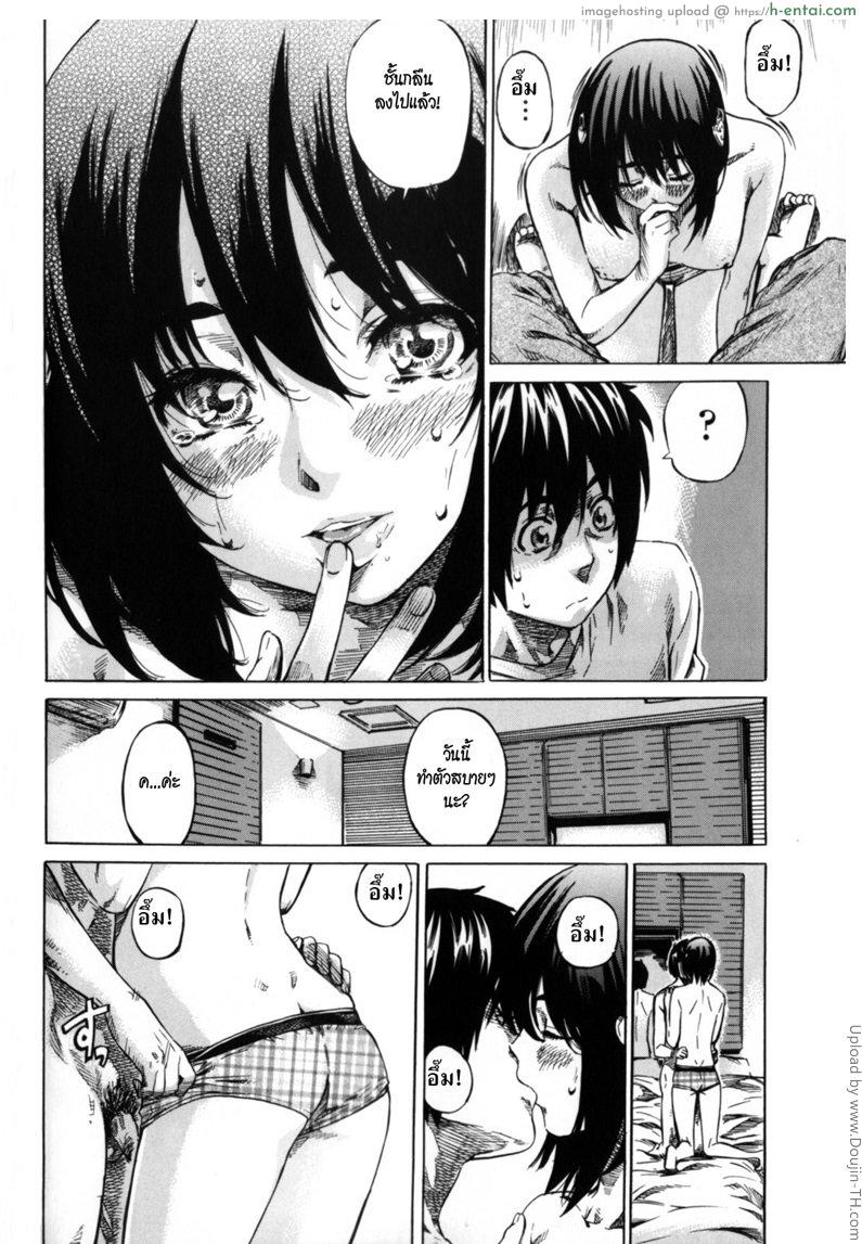 แฟนคนแรก 4 จบ - รักครั้งแรก - แผ่น 12