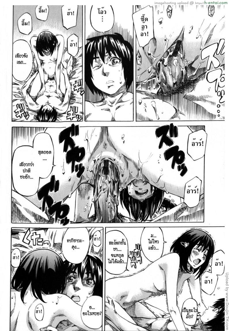 แฟนคนแรก 4 จบ - รักครั้งแรก - แผ่น 14