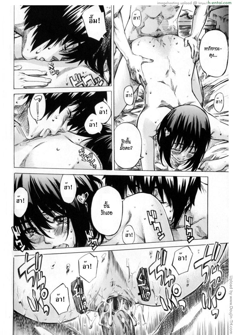 แฟนคนแรก 4 จบ - รักครั้งแรก - แผ่น 18