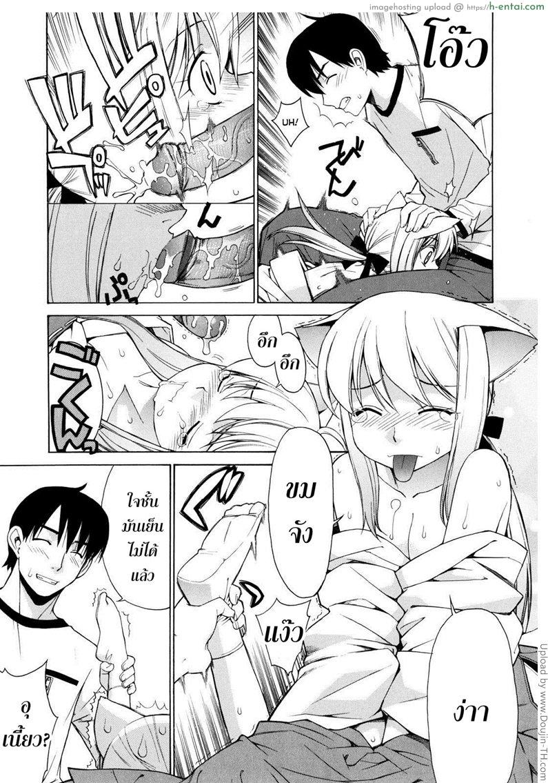 ศาลนี้ มีแต่ได้ 1 - ยันต์กันเสียว - แผ่น 13