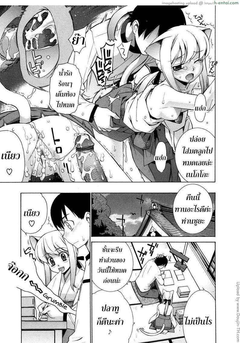 ศาลนี้ มีแต่ได้ 1 - ยันต์กันเสียว - แผ่น 27