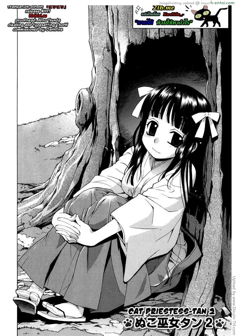 ศาลนี้ มีแต่ได้ 2 - ลูกพี่ลูกน้อง - แผ่น 2