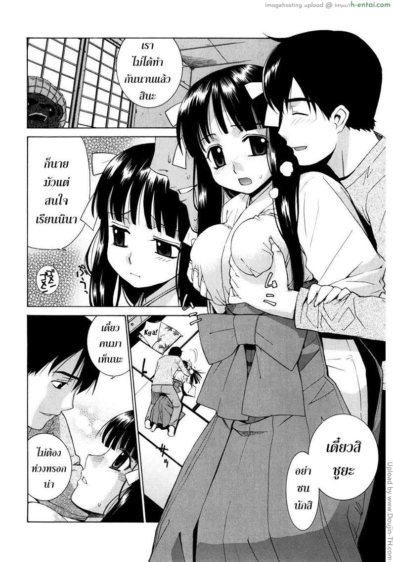 ศาลนี้ มีแต่ได้ 2 - ลูกพี่ลูกน้อง - แผ่น 6