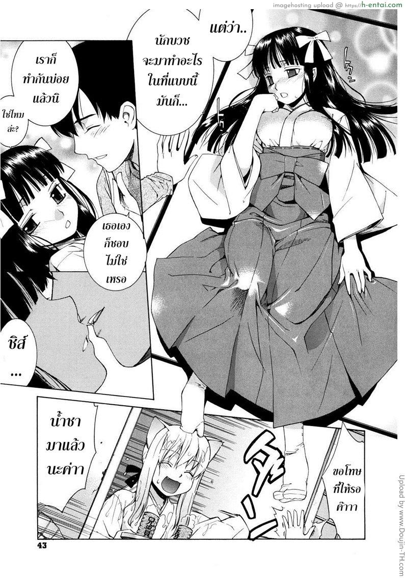 ศาลนี้ มีแต่ได้ 2 - ลูกพี่ลูกน้อง - แผ่น 7