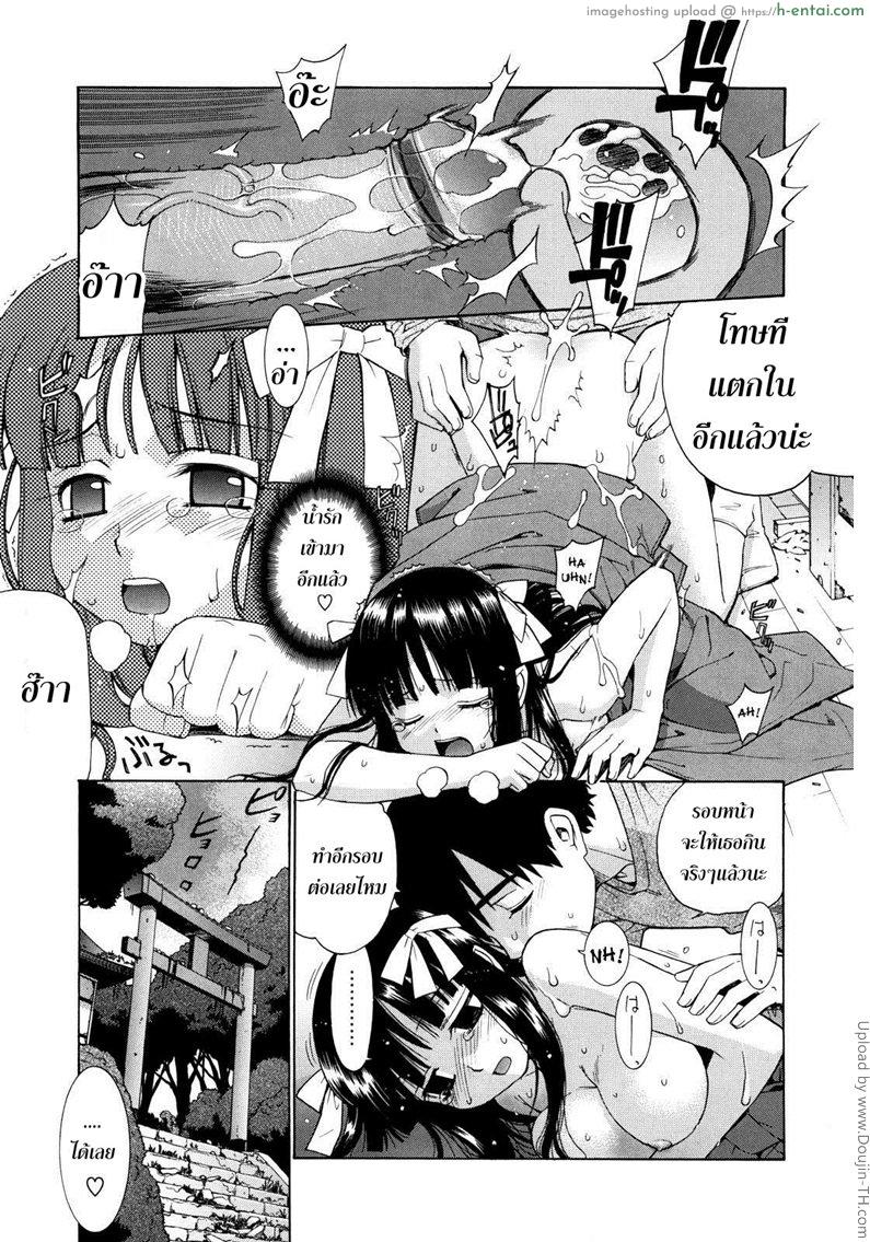 ศาลนี้ มีแต่ได้ 2 - ลูกพี่ลูกน้อง - แผ่น 27