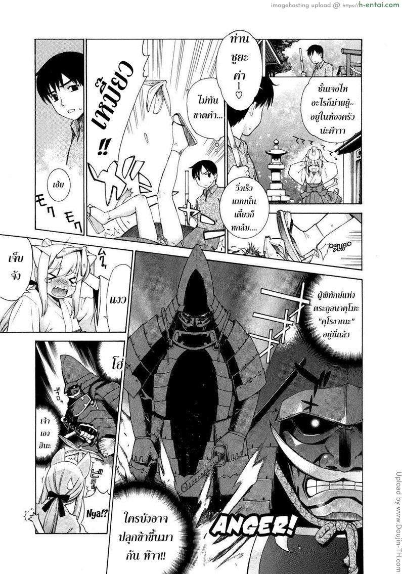 ศาลนี้ มีแต่ได้ 3 - ซ้อมรบกลางดึก - แผ่น 1