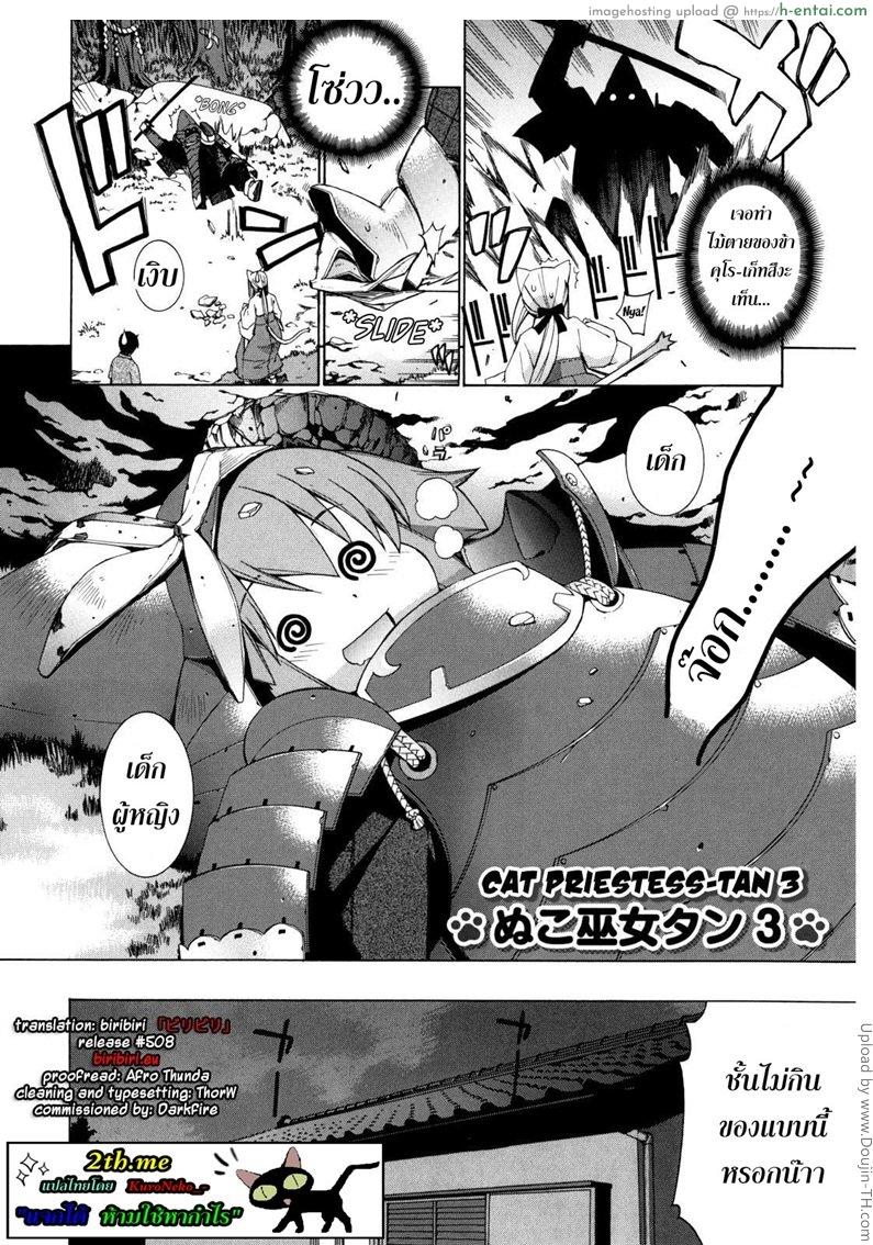 ศาลนี้ มีแต่ได้ 3 - ซ้อมรบกลางดึก - แผ่น 2