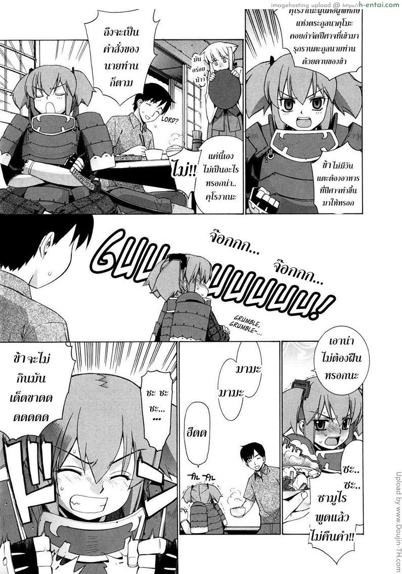 ศาลนี้ มีแต่ได้ 3 - ซ้อมรบกลางดึก - แผ่น 3