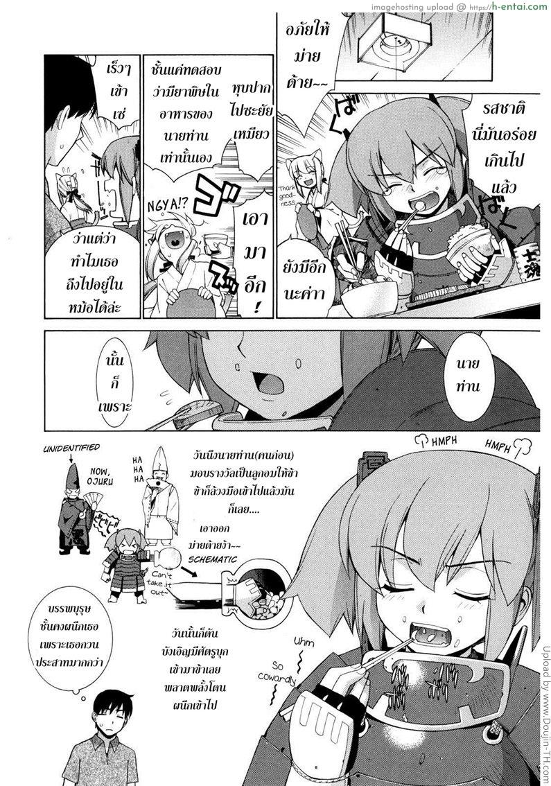 ศาลนี้ มีแต่ได้ 3 - ซ้อมรบกลางดึก - แผ่น 4