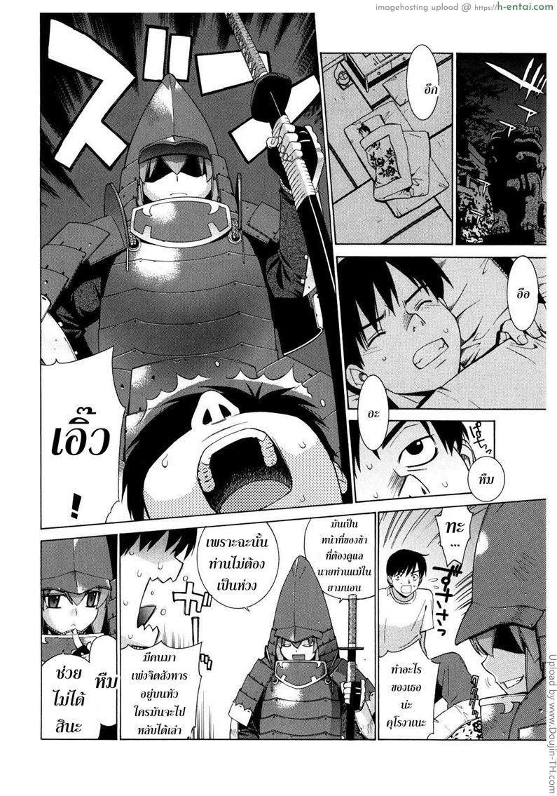 ศาลนี้ มีแต่ได้ 3 - ซ้อมรบกลางดึก - แผ่น 6