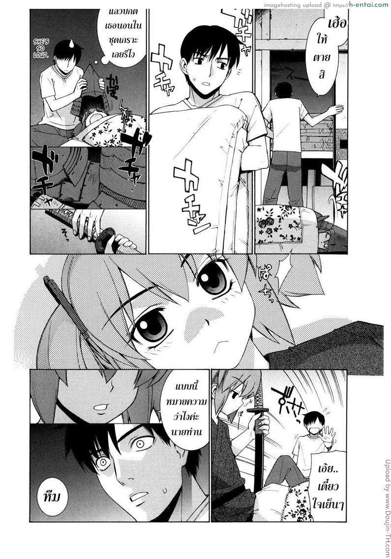 ศาลนี้ มีแต่ได้ 3 - ซ้อมรบกลางดึก - แผ่น 8