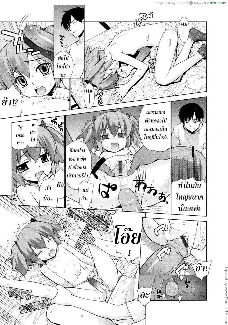 ศาลนี้ มีแต่ได้ 3 - ซ้อมรบกลางดึก - แผ่น 11